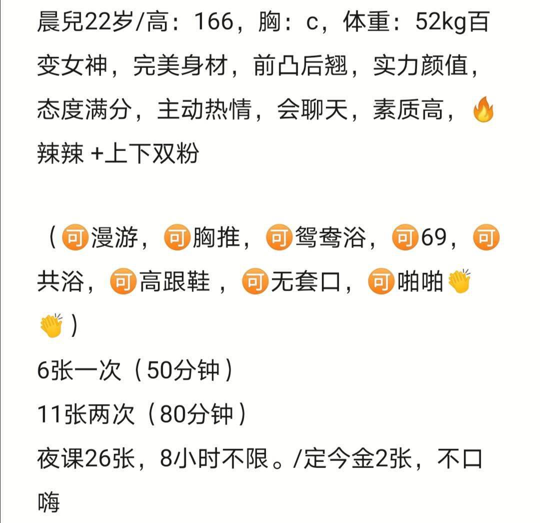 街道口美少女晨儿